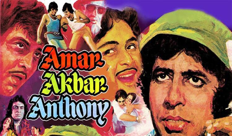 The Story Behind Amitabh Bachchan Blockbuster film Amar Akbar Anthony कैसे अख़बार में छपी एक ख़बर बनी फिल्म Amar Akbar Anthony की कहानी की वजह