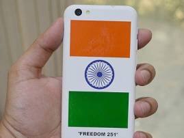 আগামী ২৮ জুন বাজারে আসছে ‘ফ্রিডম ২৫১’? Ringing Bells To Start Freedom 251 Phone Deliveries From June 28 Reports আগামী ২৮ জুন বাজারে আসছে ‘ফ্রিডম ২৫১’?