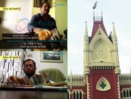 Narada Case Calcutta Hc Not Concerned In State Govts Sit নারদকাণ্ড: রাজ্য সরকারের তদন্তকে গুরুত্ব দিতে নারাজ হাইকোর্ট