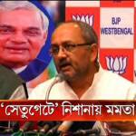 উড়ালপুল বিপর্যয়: রেলমন্ত্রী থাকাকালীন নির্মাণকারী সংস্থাকে বরাত দিয়েছিলেন মমতা, অভিযোগ বিজেপির