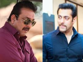 Sanjay Dutta Wants Salman To Act In His Biopic নিজের বায়োপিকে সলমনকে চান সঞ্জয়