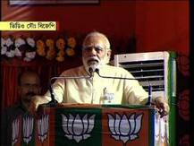 ‘দিদি পরাজয় স্বীকার করে নিয়েছেন’, প্রধানমন্ত্রীর কটাক্ষ, সিপিএম-কংগ্রেস মোদীর দুই বন্ধু হয়েছে, পাল্টা মমতার