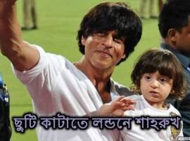 Shah Rukh Spend A Wicked Weekend With His Kids ছুটি কাটাতে লন্ডন পাড়ি শাহরুখের