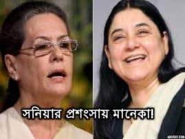 দুর্নীতি দমন: সনিয়ার প্রশংসায় মানেকা!