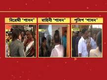 তৃণমূলের তিন মূর্তি, পূর্ণেন্দু-বৈশালী-সব্যসাচীর হুমকি, শাসানি, শাসন দেখল পঞ্চম দফা