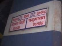 লাইনচ্যুত দিল্লি-ফৈজাবাদ এক্সপ্রেস, বাতিল ৮টি ট্রেন, আহত ৩৫