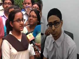 যুগ্ম তৃতীয় কলকাতার, আইসিএসই-আইএসসি পরীক্ষায় রাজ্যের জয়জয়কার Icse Isc Exam Results Declared Kolkata Boy Girl Gets Joint 3rd All India Position যুগ্ম তৃতীয় কলকাতার, আইসিএসই-আইএসসি পরীক্ষায় রাজ্যের জয়জয়কার