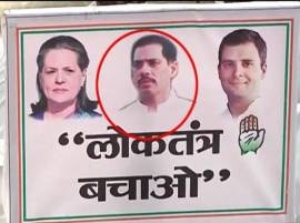 Robert Vadras Pic In Congress Rally এই প্রথম! কংগ্রেসের পোস্টারে রবার্ট ভঢরার ছবি