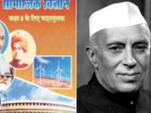 রাজস্থানে স্কুলপাঠ্য থেকে বাদ নেহরু! তোপ কংগ্রেসের
