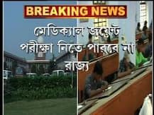 রাজ্যভিত্তিক মেডিক্যাল জয়েন্ট নয়, সুপ্রিম কোর্টের রায়ে অনিশ্চিত রাজ্যের পড়ুয়াদের ভবিষ্যৎ