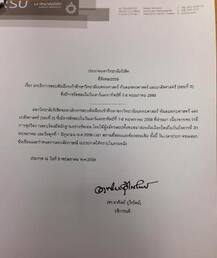 তাইল্যান্ডে অত্যাধুনিক প্রযুক্তি ব্যবহার করে কীভাবে পরীক্ষায় জালিয়াতি চলছে দেখুন