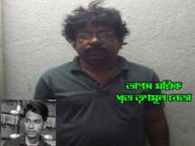 ছাত্র খুনে পুলিশকে বিভ্রান্ত করার চেষ্টায় অভিযুক্ত তৃণমূল নেতা