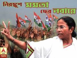 Mamata Remains The Queen Of Bengal To Take Oath On May 27 বাংলার মসনদে মমতাই, শপথগ্রহণ ২৭-এ