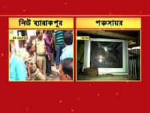নিউ ব্যারাকপুরে থানায় ‘গুলি’ তৃণমূলের, যাদবপুরে শাসক-বিরোধী সংঘর্ষে জখম পুলিশ