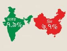 চিনকে ছাপিয়ে সেরার তকমা ফের ভারতের