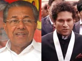 মদ-মাদক মোকাবিলায় কেরলের বাম সরকারের ডাকে সাড়া সচিনের Tendulkar To Lend Name For Kerala Govts Anti Drug Campaign মদ-মাদক মোকাবিলায় কেরলের বাম সরকারের ডাকে সাড়া সচিনের