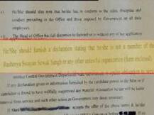 আরএসএস-এর সদস্য হলে সরকারি চাকরি হবে না, নির্দেশিকা কেন্দ্রীয় সরকারি দফতরের