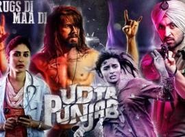 Udta Punjab Gets Hc Nod With One Cut Modified Disclaimer ছবিতে কাঁচি চালানোর এক্তিয়ারই নেই সিবিএফসি-র! একটি দৃশ্য ছেঁটে ‘উড়তা পঞ্জাব’-এ সম্মতি বম্বে হাইকোর্টের