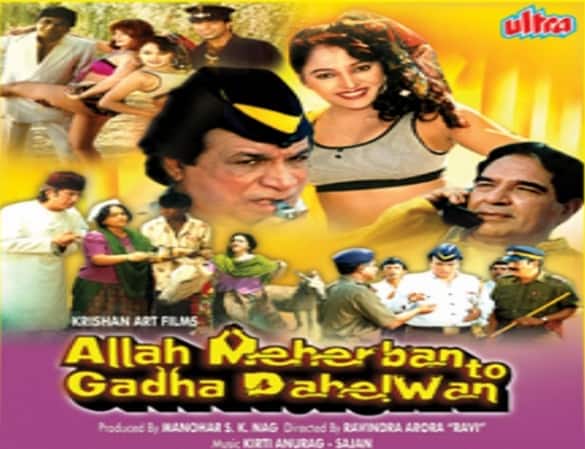 দুধরনের মানে হয় এই ছবির টাইটেল-এর