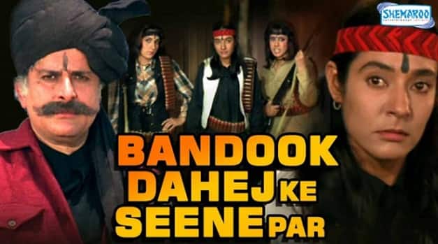 দহেজ কা সিনা, দহেজের আবার ছাতি হয়