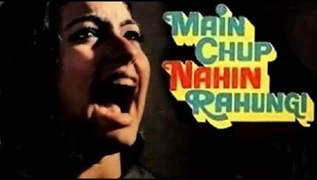 এই মহিলা চুপ থাকবেন না, ও এভাবেই চিত্কার করবে