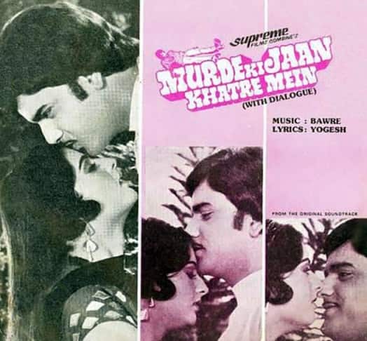 এছবির নাম মুর্দে কি জান খতরে মে, মৃত মানুষের আবার প্রাণ সংশয়, কীভাবে সম্ভব