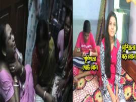 Birbhum Murder Mother Her Boyfriend And Guruma Detained বীরভূমে দুই বোন খুনে আটক মা, জালে মায়ের পুরুষ বন্ধু সহ চার