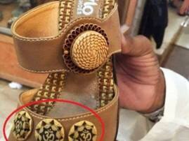 Man Selling Om Inscribed Shoes In Pakistan Arrested For Blasphemy পাকিস্তানে ‘ওম’ লেখা জুতো বিক্রি,  ধর্ম অবমাননা আইনে গ্রেফতার দোকানদার