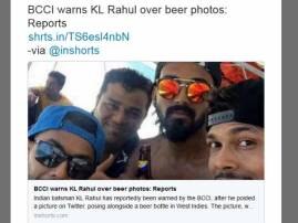 Team Indias Beer Trouble Kl Rahul Deletes Photo After Uproar অস্বস্তিতে বিসিসিআই! বিয়ারের বোতলের ছবি দিয়েও মুছে দিলেন কেএল.রাহুল