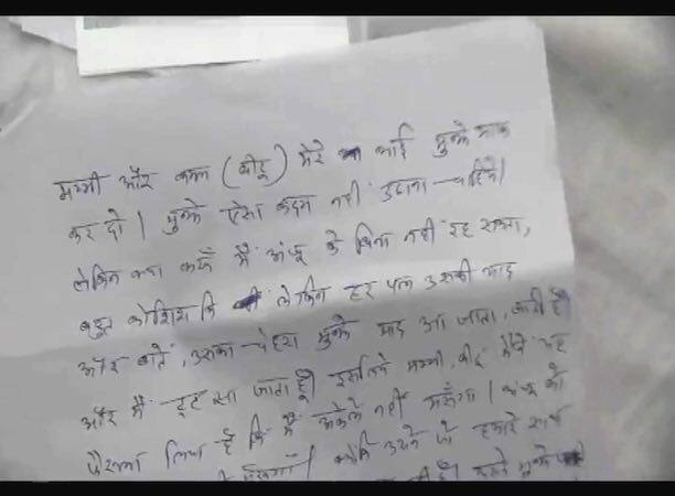 সুইসাইড নোটে মহেন্দ্র অভিযোগ করে, প্রেমিকা ধোঁকা দিয়েছে তাকে।