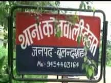 বুলন্দশহরে জাতীয় সড়কে গাড়ি আটকে মা-মেয়েকে গণধর্ষণ