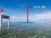 দক্ষিণ চিন সাগরে মিলল গভীরতম ব্লু হোল! ‘ড্রাগন রন্ধ্র’, বলছে বেজিং