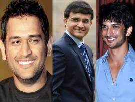 Trailer The Untold Story Trailer Reveals Dhoni Plotting Against Seniors বায়োপিকের ট্রেলার ঘিরে শোরগোল: সৌরভদের বাদ দিতে চেয়েছিলেন ধোনি?