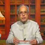 স্বাধীনতা দিবসের প্রাক্কালে জাতির উদ্দেশ্যে রাষ্ট্রপতি প্রণব মুখোপাধ্যায়ের ভাষণ