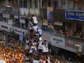Dahi Handi Supreme Court Says No To Minors দহি হান্ডিতে যোগ দিতে পারবে না নাবালকরা, নির্দেশ সুপ্রিম কোর্টের