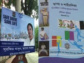 Safe Drive Safe Life Will Came In School Syllabus পাঠ্যক্রমে মুখ্যমন্ত্রীর ভাবনা, সিলেবাসে আসছে ‘সেফ ড্রাইভ, সেভ লাইফ’