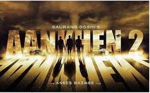   অক্ষয় কুমারকে ‘পাল্টা জবাব’ আর্শাদ ওয়ার্সির