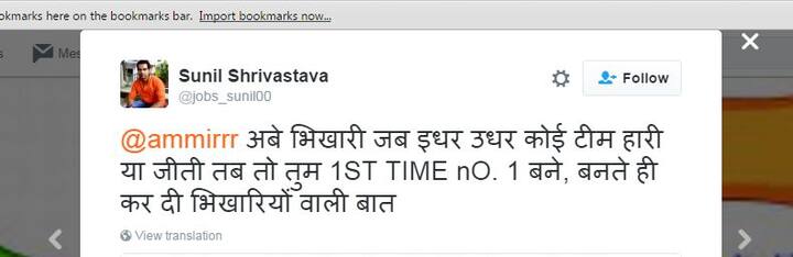 এই নিম্নরুচির রসিকতার প্রতিবাদ করেছেন এক ভারতীয়ও। তিনি লিখেছেন, আরে, ভিখারি, যখন এদিকে-ওদিকে কোনও টিম জেতে বা হারে, তখন তোমরা প্রথম বার এক নম্বর হয়েছে। আর এরপরই ভিখারির মতো কথাবার্তা শুরু করে দিয়েছ।