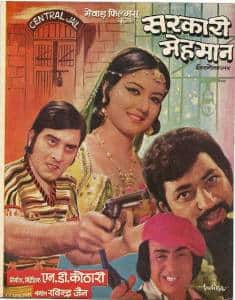 jasmine-in-sarkaari-mehman-poster