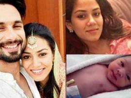 Shahid Kapoor Mira Rajput Blessed With A Baby Girl মেয়ের বাবা হলেন শাহিদ কপূর