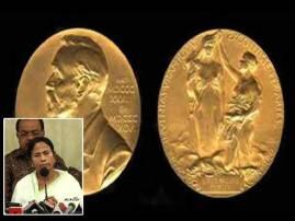 State Govt Form Special Investigation Team For Investigation Of Stolen Nobel Medal নোবেল চুরির তদন্তে বিশেষ তদন্তকারী দল বা সিট গড়ল রাজ্য