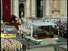 ভ্যাটিকানে মাদারকে সন্ত স্বীকৃতি, ঘোষণা পোপ ফ্রান্সিস-এর