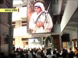 Nuns Erupt In Joy As Mother Teresa Is Declared Saint সন্ত টেরিজা: মায়ের ঘরে উৎসব, উচ্ছ্বাসে সামিল মাদার হাউস