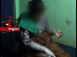 বাঁকুড়ায় ছাত্রীদের লক্ষ্য করে বিষাক্ত রাসায়নিক ছোঁড়ার অভিযোগ, অধরা হামলাকারীরা