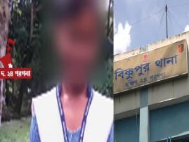 Woman Commits Suicide After Former Boyfriend Allegedly Uploads Pics On Fb Issue Threats ফেসবুকে আপত্তিকর ছবি, লাগাতার হুমকি, অপমানে বিষ্ণুপুরে আত্মঘাতী তরুণী