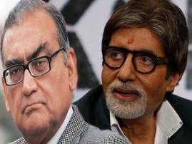 Amitabh Bachchan Has Nothing In His Head Said Katju Big Bs Response ‘বিগ বি-র মাথায় কিছু নেই’, কাটজুর কটাক্ষের জবাব দিলেন অমিতাভ....