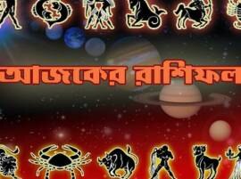 Horoscope Daily আপনার আজকের দিনটি কেমন