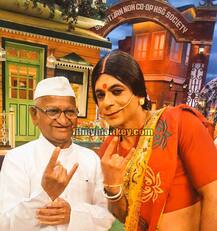 নিজের বায়োপিকের প্রচারে কপিল শর্মার শোয়ে হাজির অণ্ণা হাজারে