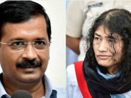 Sharmila Meets Kejriwal Seeks Advice On Fighting Manipur মণিপুরে ‘বড় রাজনৈতিক দলগুলিকে’ হারাবেন কীভাবে, কেজরীবালের পরামর্শ নিলেন শর্মিলা