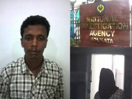 Fake Note Kingpin Arrested By Nia এনআইএ-র হাতে ধৃত জালনোট পাচারের বড় চাঁই